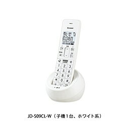 SHARP(シャープ) 電話機（ノ－マル） ホワイト系 JD-S09CL ［子機1台 /コードレス］ JDS09CL