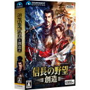 ソースネクスト 〔Win版〕 信長の野望・創造