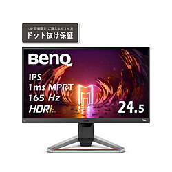 BenQ(ベンキュー) <strong>EX2510S</strong>-JP ゲーミングモニター MOBIUZ ダークグレー ［24.5型 /フルHD(1920×1080) /ワイド］ <strong>EX2510S</strong>JP