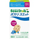 BSスノー ビーンスターク 赤ちゃんのためのポカリスエット 粉末タイプ 3.1g×8袋