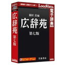 ロゴヴィスタ 広辞苑 第七版 124108 LVDIW09010HV0