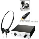 STAX イヤースピーカーシステム SRS-005S MK2(SR-003MK2、SRM-252Sセット) SRS005SMK2
