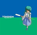 【石鹸屋】TOHOHUM