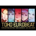 【A-One】TOHO EUROBEAT 2012 CALENDAR