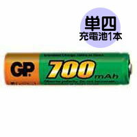 【GP】充電池 単4形(700mAh) 1本 GP70AAAHC