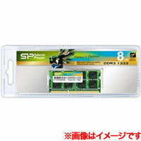【シリコンパワー】SO DIMM(ノートPC用) DDR3-1333 PC3-10600 8GB SP008GBSTU133N02【メール便対象商品】【メール便対象商品】