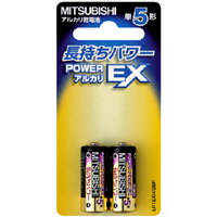 【三菱】アルカリ乾電池 単5形 2本パック LR1EXH/2BP