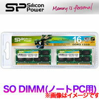 【シリコンパワー】SO DIMM(ノートPC用) DDR3-1333 PC3-10600 8GBx2枚 SP016GBSTU133N22【メール便対象商品】