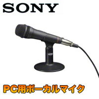 【ソニー(SONY)】マイク PC用ボーカルマイク ECM-PCV80U
