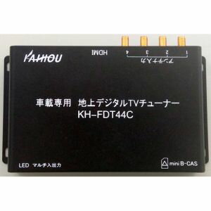 送料無料！！【海宝 KAIHOU】車載用地上デジタルTVチューナー 4x4 KH-FDT4…...:akibaoo-r:10065694