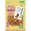 【友人 TOMOHITO】友人 新鮮ささみ 無添加ひとくちハード 70g 猫 キャットフード