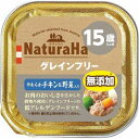 【マルカン MG】マルカン ナチュラハ グレインフリー やわらかチキン&野菜入り 15歳以上用 100g