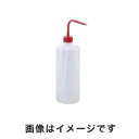 【アズワン AS ONE】洗浄瓶カラフルバリエ細口 レッド 1L 4-5663-04