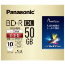 【パナソニック Panasonic】パナソニック LM-BR50P10 BD-R DL 50GB 10枚 2倍速 日本製 ブルーレイディスク