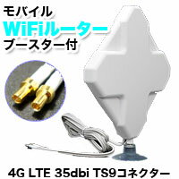 【パイナップル】モバイル WiFi ルーター 4G LTE 35dbi TS9コネクター …...:akibaoo-r:10072592