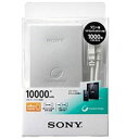 【ソニー SONY】モバイルバッテリー 10000mAh CP-F10LAS サイクルエナジー シルバー iPhone 携帯 充電 アンドロイド