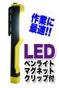【パイナップル】COBタイプLEDペンライト イエロー ワークライト