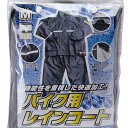 【パルスター PALSTAR】バイク用レインコート Mサイズ...