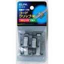 【朝日電器 エルパ ELPA】エルパ PE-697H コードクリップM ELPA 朝日電器
