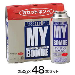 送料無料！！【ニチネン】<strong>カセットコンロ</strong>用ボンベ マイボンベL 250g x 48本 <strong>ケース</strong>販売【smtb-u】