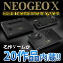 送料無料!!【Tommo【日本代理店版】】NEOGEO X 【初回限定版】GOLD Entertainment System