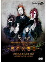 【BabyDollSymphony】魔界交響曲