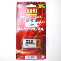 【次世代DLG】充電池 6P形(250mAh/9V角型) 1本 DLG025-H7C