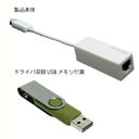 送料無料！！【エアリア(AREA)】USB接続ギガビットLANポート増設 SD-USB2GLAN