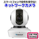 送料無料!!【恵安(KEIAN)】マイク・スピーカー搭載 無線LAN対応ネットワークカメラ C7823WIP【smtb-u】 ランキングお取り寄せ