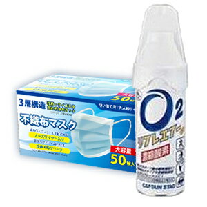 【酸素缶 マスクセット】酸素缶 リフレエアー 5L M-9820 不織布マスクセット