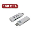 【変換名人】変換名人 CF-USB2/2X10 小型CFカードリーダー
