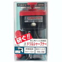 【ビッグマン Bigman】ドリルシャープナー鉄工ドリル用 D-350