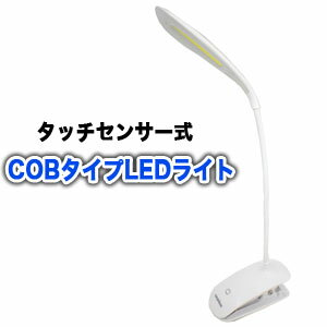 【パイナップル】USB充電 COBタイプLEDクリップライト...:akibaoo-r:10134682