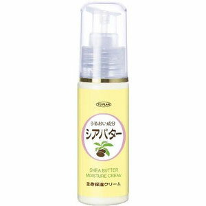 【東京企画販売】トプラン うるおい成分シアバター 全身保湿クリーム プチポンプ 50g