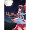 【Neetpia】幻想戦略譚〜The Touhou Empire〜