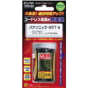 【朝日電器 エルパ ELPA】コードレス電話用充電池 THB-027 THB027