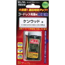 【朝日電器 エルパ ELPA】コードレス電話用充電池 THB-042