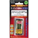 【朝日電器 エルパ ELPA】コードレス電話用充電池 THB-123