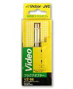 【ビクター(Victor)】ピンプラグ×1コード中継アダプター VZ-96
