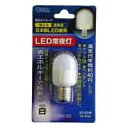 【オーム電機(OHM)】LED電球 常夜灯 1灯 白 E12口金 AT-01W