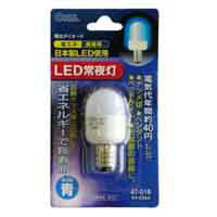 【オーム電機(OHM)】LED電球 常夜灯 1灯 青 E12口金 AT-01B