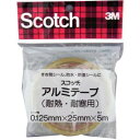 【3M スリーエム】スコッチ アルミテープ 耐熱・耐寒用 25mm幅 KAL-25
