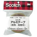 【3M スリーエム】スコッチ アルミテープ 耐熱・耐寒用 50mm幅 KAL-50