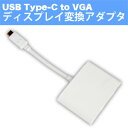 【パイナップル】USB3.1 typeC 変換 to VGA typeC USB3.0 3ポート ディスプレイ変換アダプタ