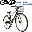 送料無料!!【武田産業】CHACLE ノーパンク自転車 カゴ付きクロスバイク 27インチ6段変速 オートライト【代引き不可】【smtb-u】
