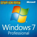Windows 7 Professional 32bit SP1(DSP/OEM)版 DVD(新パッケージ)