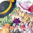 【石鹸屋】東方クロスハート