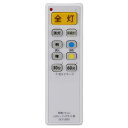 【オーム電機 OHM】LEDシーリングライト用 照明リモコン OCR-LEDR2