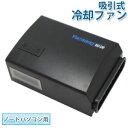 【パイナップル】ノートパソコン用冷却ファン 吸引式クーラー USB静音CPUクーラー