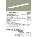 【パナソニック Panasonic】LEDキッチンベースライト埋込 LGB52057LE1